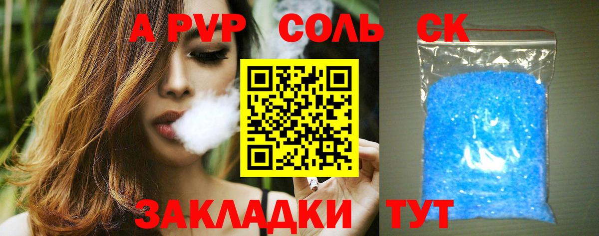 Alpha-PVP мука Родники
