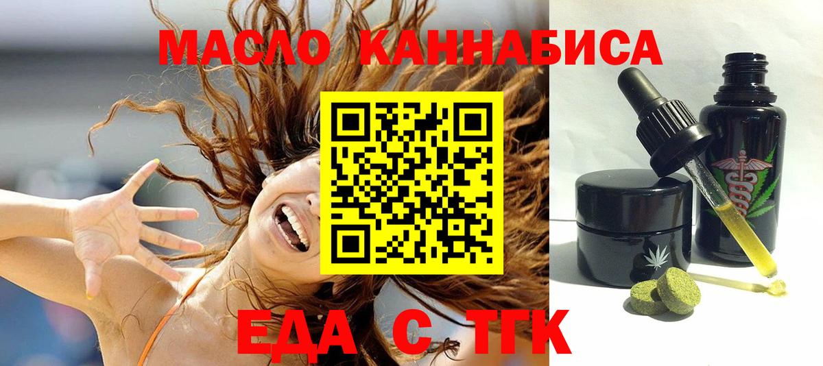 Родники  Cannafood конопля  Вход с VPN 