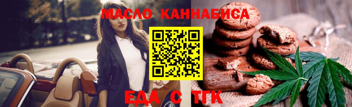 Canna-Cookies конопля Родники