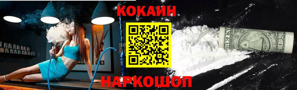 КОКАИН Колумбийский  Вход с VPN  Родники  Кокаин Колумбийский 