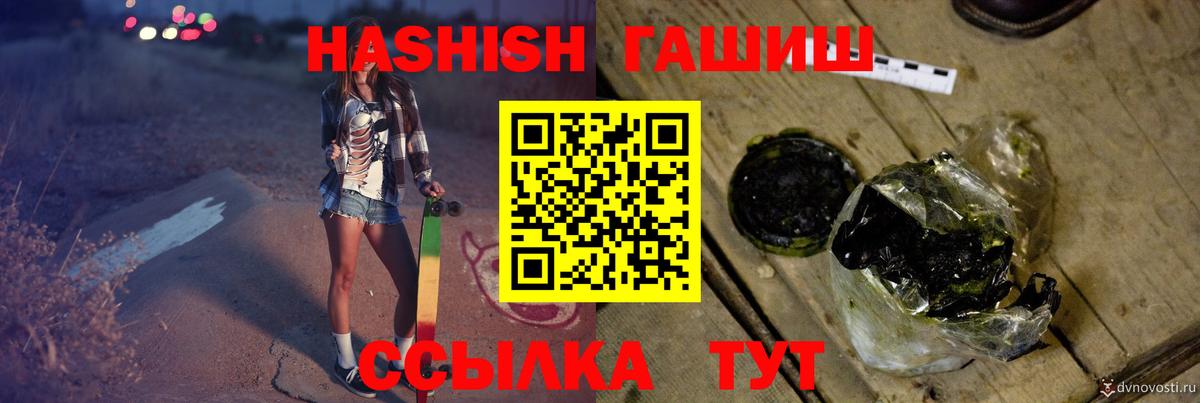 Гашиш Изолятор  Вход с VPN  ГАШИШ Premium  Родники 