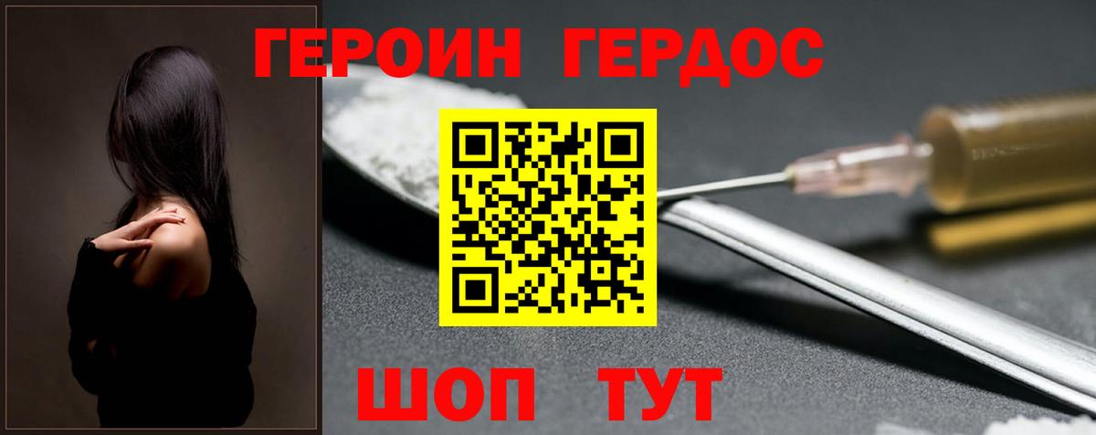 ГЕРОИН  Вход с VPN  Родники  Героин гречка 