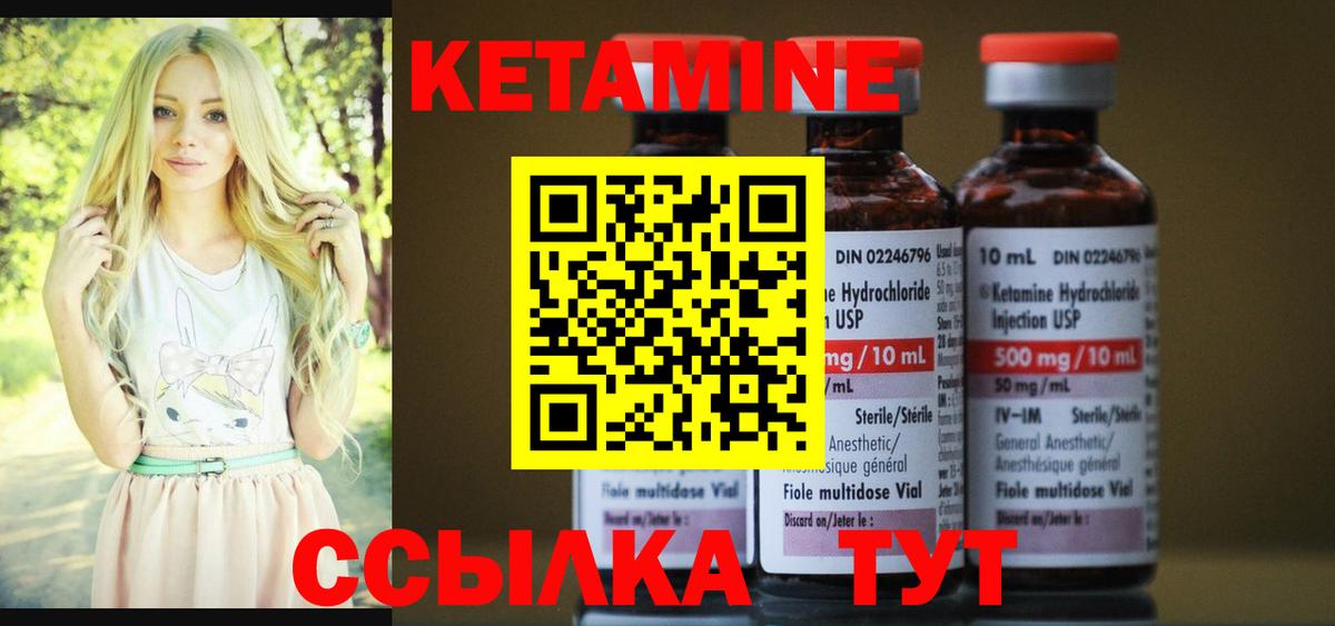 Кетамин VHQ  Вход с VPN  Родники  КЕТАМИН VHQ 