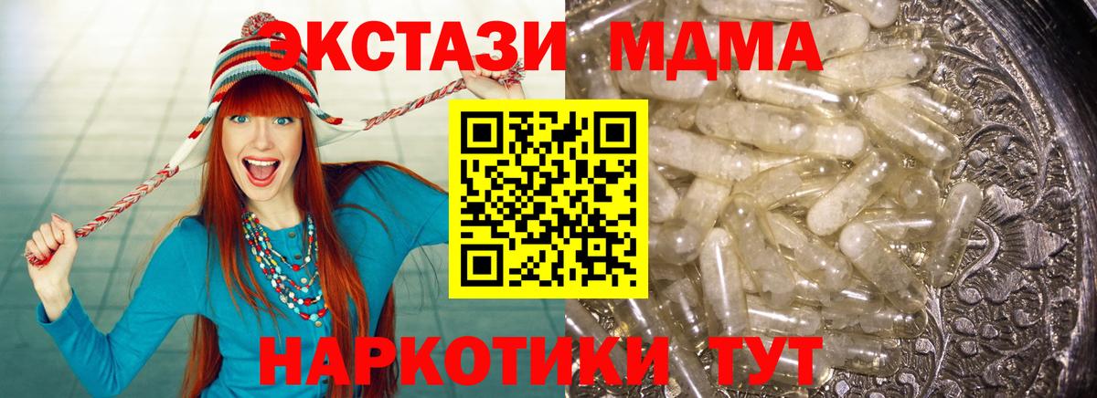 Родники  МДМА молли  Вход с VPN  МДМА VHQ 