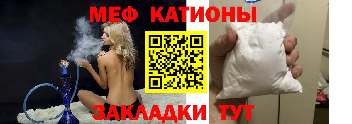Мефедрон VHQ  МЯУ-МЯУ mephedrone  Родники  Меф  Вход с VPN 
