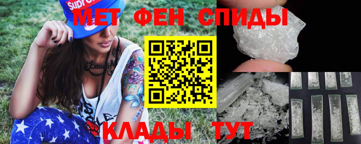 Первитин мет  Вход с VPN  МЕТАМФЕТАМИН  Родники 