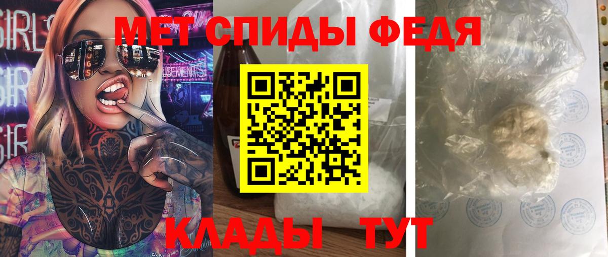 МЕТАМФЕТАМИН мет Родники