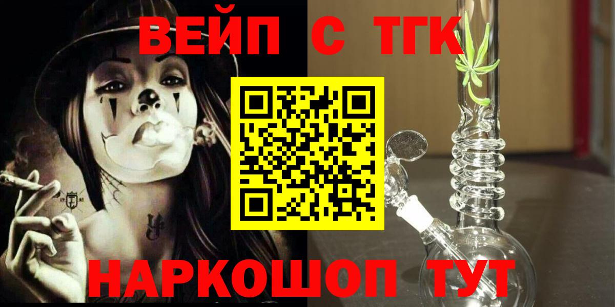 наркотики  ТГК THC oil  Вход с VPN  Родники  Дистиллят ТГК жижа 