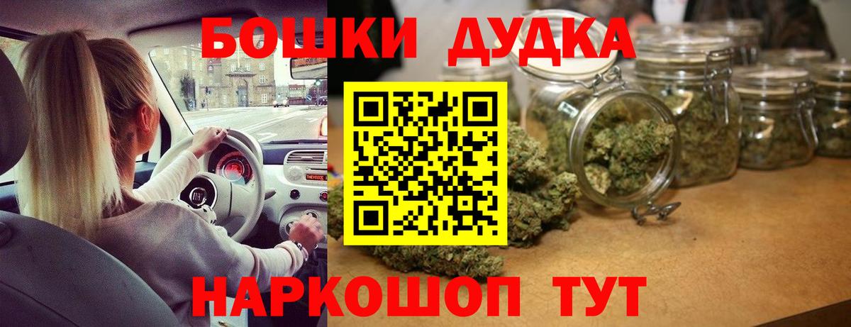 Родники  МАРИХУАНА THC 21%  Бошки Шишки сатива  Вход с VPN  Шишки марихуана Ganja 